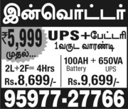 plz call 9597727766 for your UPS needs..