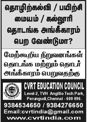 Affiliation for Vocational Skill Training Centres
