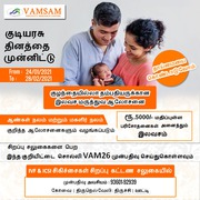 Vamsam fertility centre | Fertility treatment in Coimbatore  