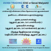 csc e-Sevai Maiyam in madurai