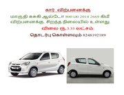 MARUTHI SUZUKI ALTO 800 LXI CAR FOR SALE 2014, 2660 KM 3.3Lacs