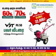 Best VST Power Weeder Dealer in Madurai